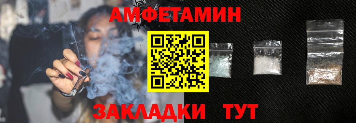 Армавир  Amphetamine 97%  АМФ  Вход с VPN 