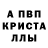 МЕТАДОН кристалл VaLoDiCh