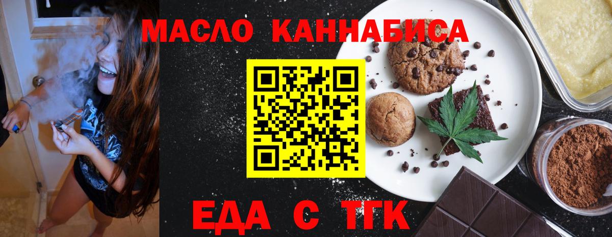 Армавир  Canna-Cookies конопля  Вход с VPN 