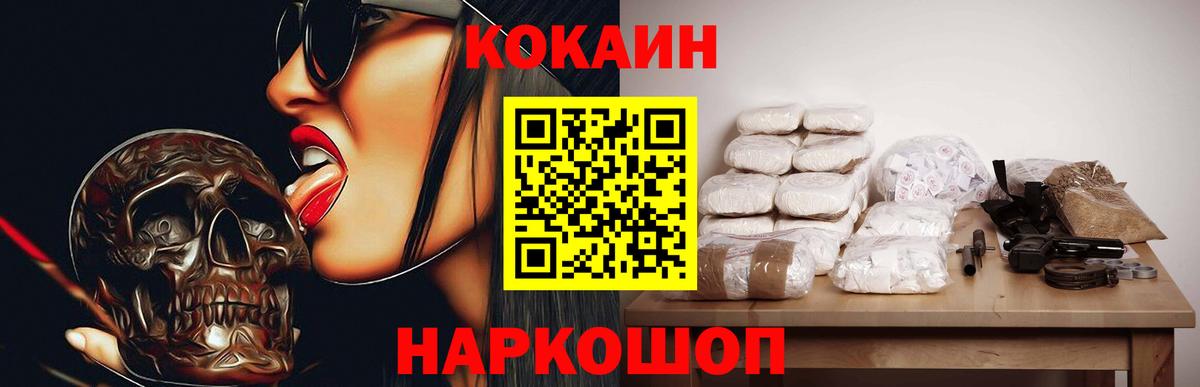 COCAIN 98%  Вход с VPN  КОКАИН 98%  КОКАИН  Армавир 