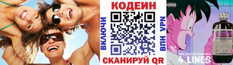 Кодеин напиток Lean (лин)  сколько стоит  blacksprut вход  Армавир 