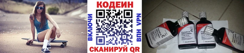 Кодеиновый сироп Lean Purple Drank Армавир