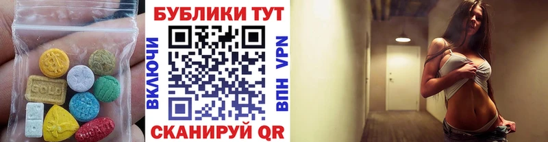 ЭКСТАЗИ XTC Армавир
