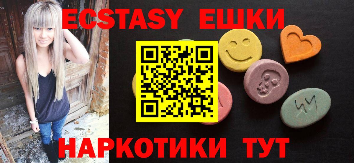 Экстази Cube  Вход с VPN  Экстази  Армавир 