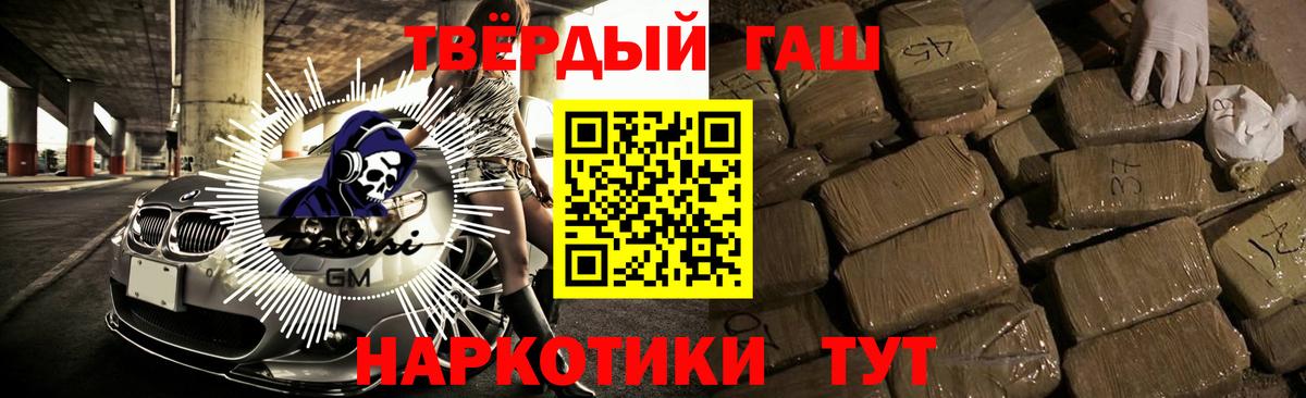 Армавир  ГАШ убойный  Вход с VPN  Гашиш  купить наркотик  ГАШИШ Ice-O-Lator 