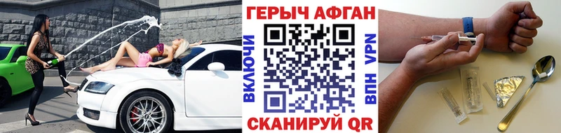 Героин афганец  купить  сайты  Армавир 