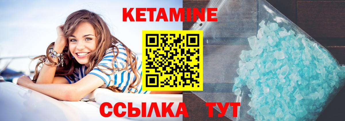 Армавир  КЕТАМИН VHQ  Вход с VPN  Кетамин VHQ 