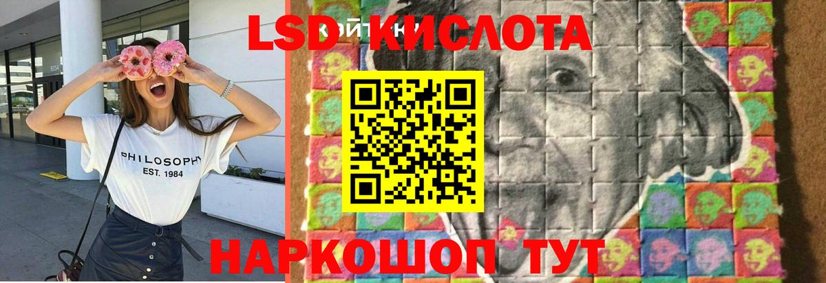 LSD-25 экстази кислота Армавир