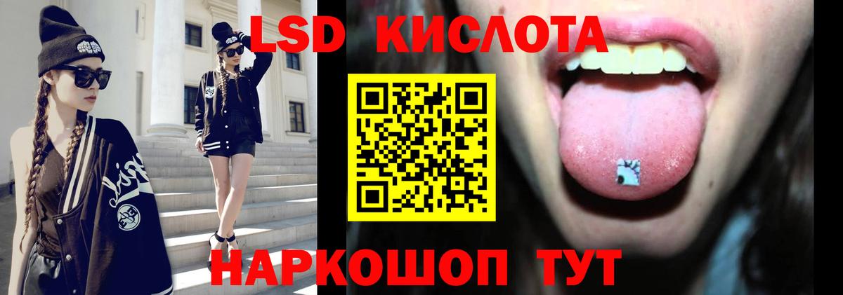 Лсд 25 экстази ecstasy  Вход с VPN  Лсд 25 экстази кислота  Армавир 