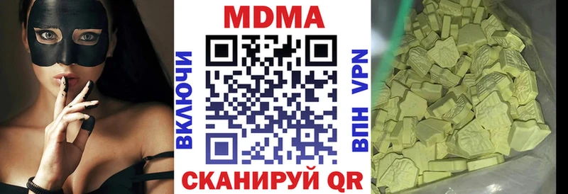 MDMA молли  Армавир 