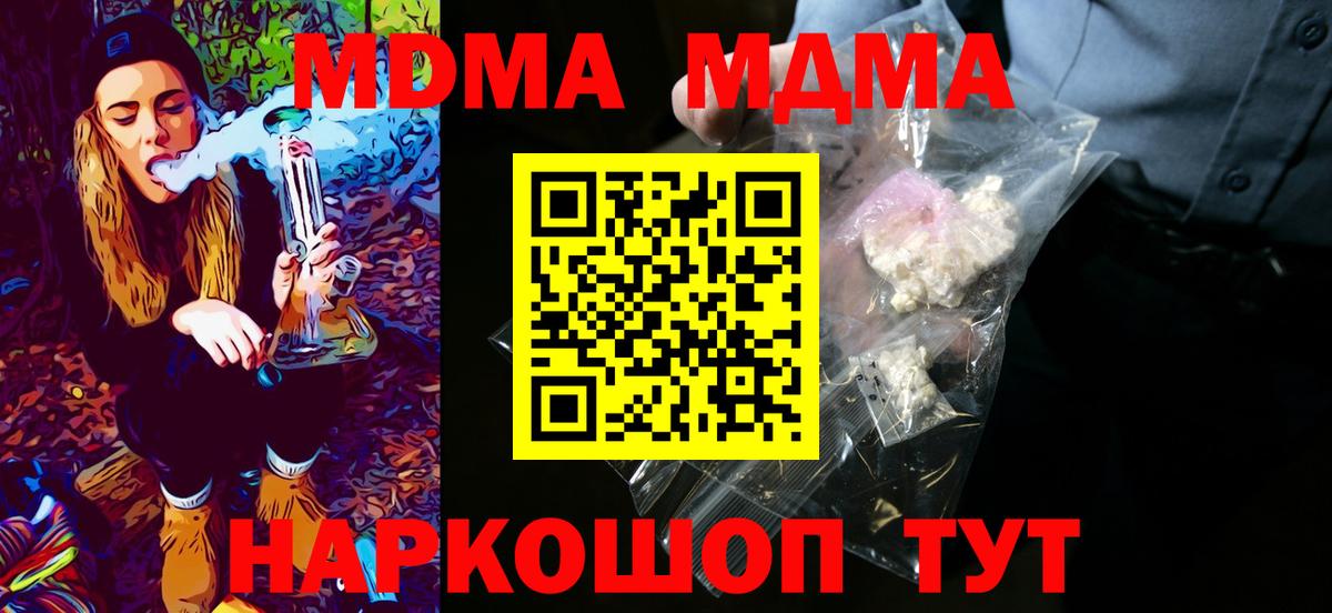 MDMA crystal Армавир