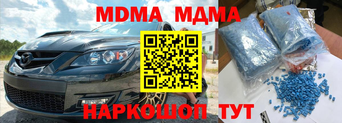 Армавир  MDMA VHQ  Вход с VPN 