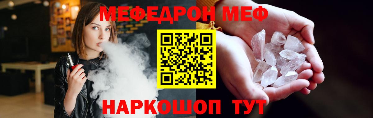 МЕФ  Армавир