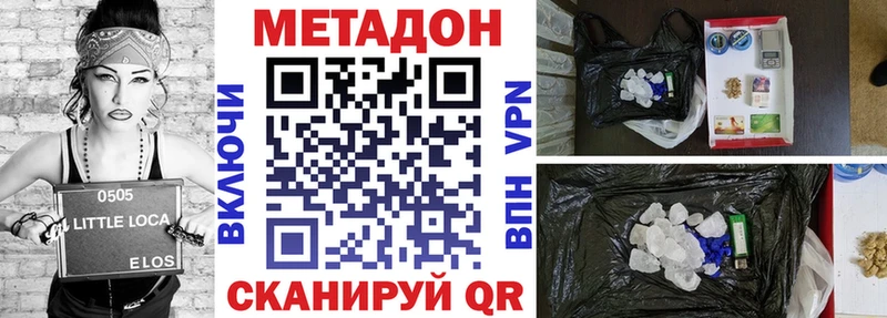 МЕТАДОН VHQ  Армавир 