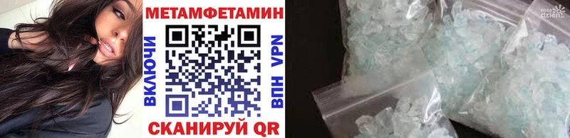 дарнет шоп  Армавир  МЕТАМФЕТАМИН пудра 