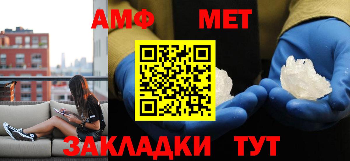МЕТАМФЕТАМИН витя  Метамфетамин  Армавир  Вход с VPN 