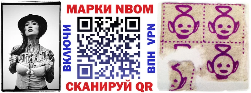 Марки NBOMe 1,5мг  OMG онион  Армавир 