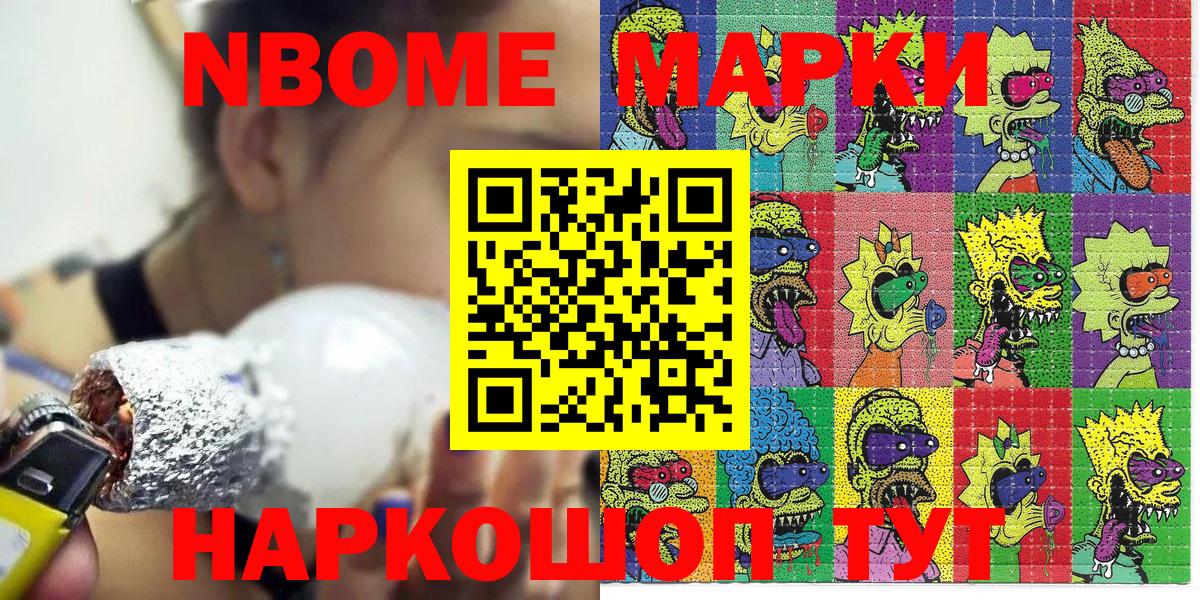Армавир  Марки 25I-NBOMe 1500мкг  Марки 25I-NBOMe  Марки 25I-NBOMe 1500мкг  Вход с VPN 