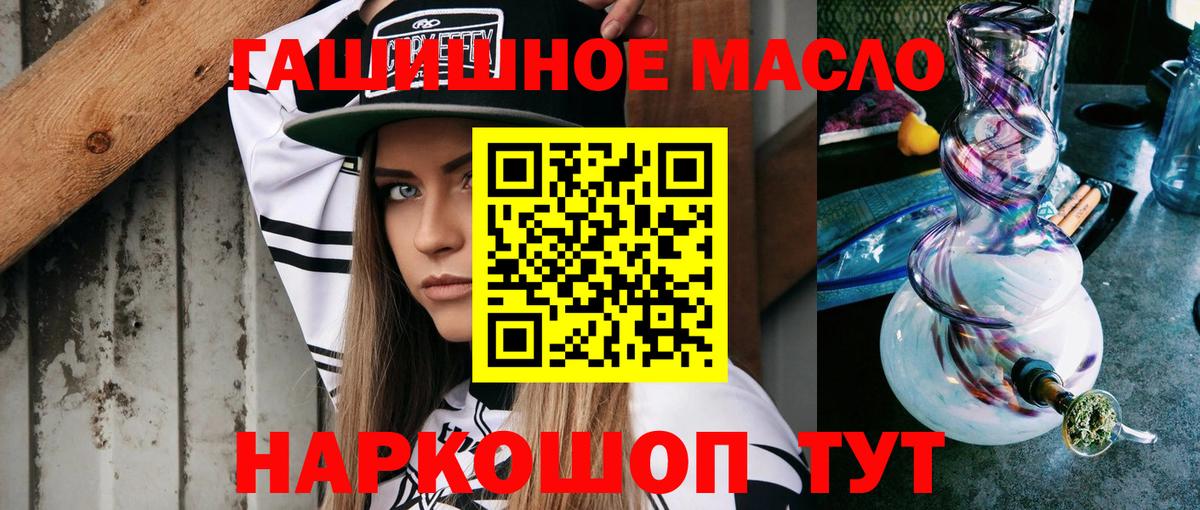 ТГК вейп  Вход с VPN  Дистиллят ТГК гашишное масло  Армавир 